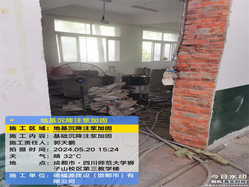 原平高压旋喷注浆在地基下沉注浆加固中的应用