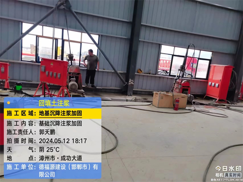 原平地基下沉注浆加固后的房屋稳固性评价